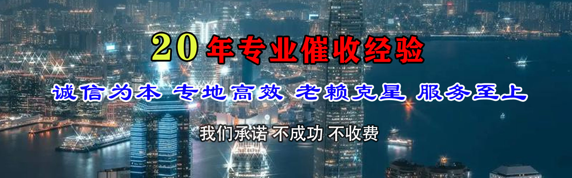龙城要账公司