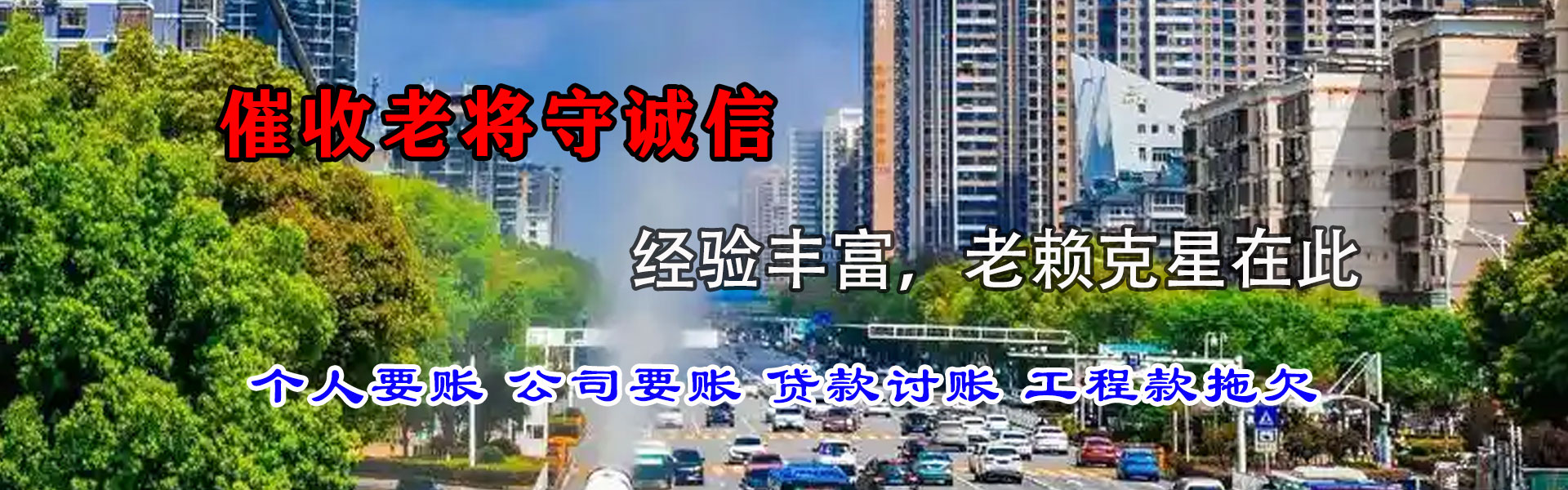 龙城要账公司