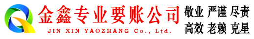 龙城要账公司